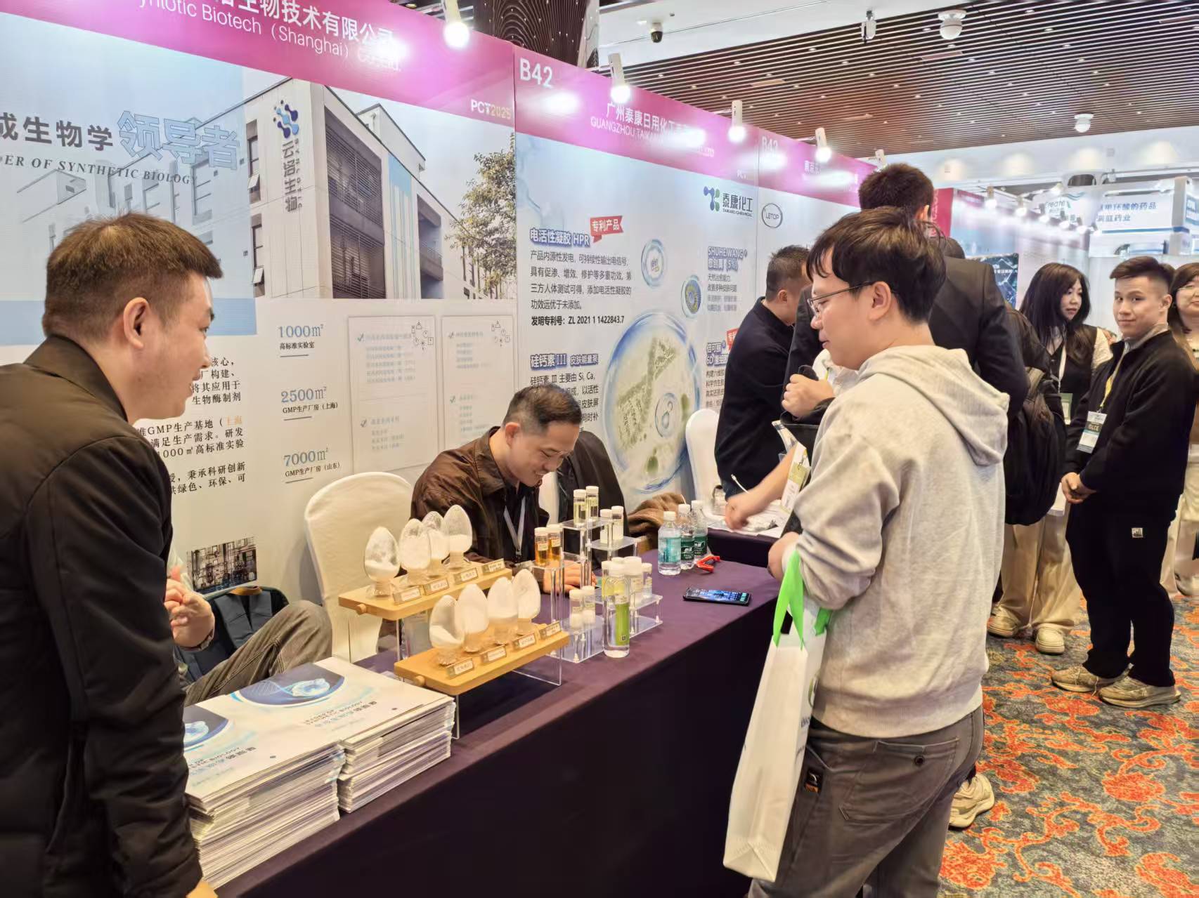 Synlotic Biotech သည် Guangzhou ရှိ PCT 2025 Personal Care Technology Summit တွင် ထွန်းတောက်လာခဲ့ပါသည်။